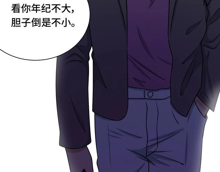 《最强修仙系统》第118话 迎战军哥 第37页