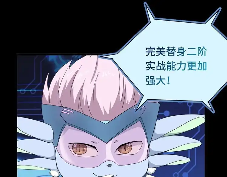 《最强修仙系统》第119话 修仙天赋技能升级 第57页