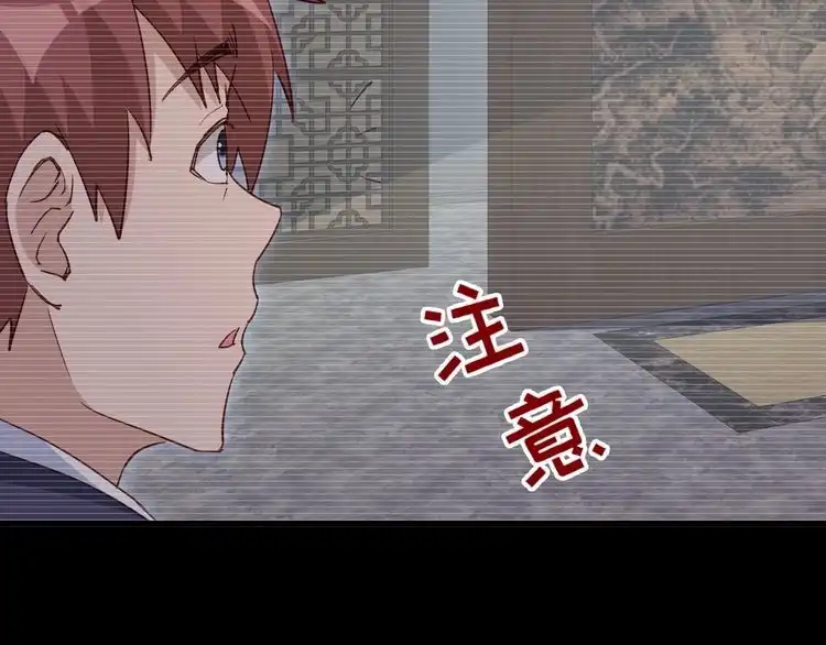 《最强修仙系统》第119话 修仙天赋技能升级 第70页