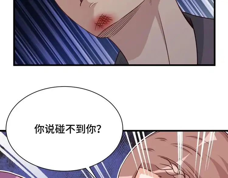 《最强修仙系统》第119话 修仙天赋技能升级 第29页