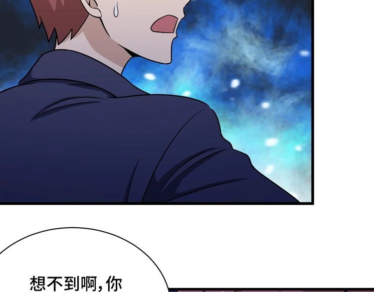 《最强修仙系统》第119话 修仙天赋技能升级 第10页