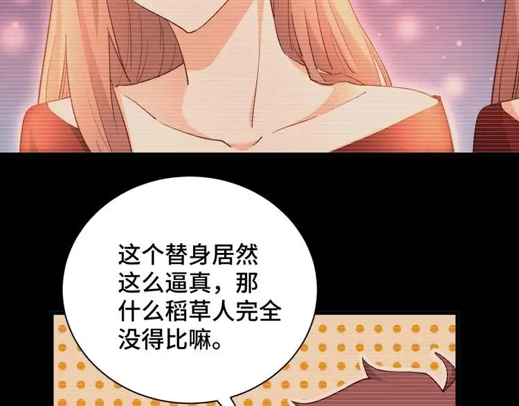 《最强修仙系统》第119话 修仙天赋技能升级 第80页