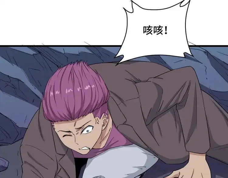 《最强修仙系统》第119话 修仙天赋技能升级 第90页