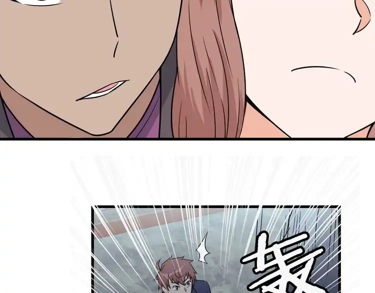 《最强修仙系统》第119话 修仙天赋技能升级 第13页