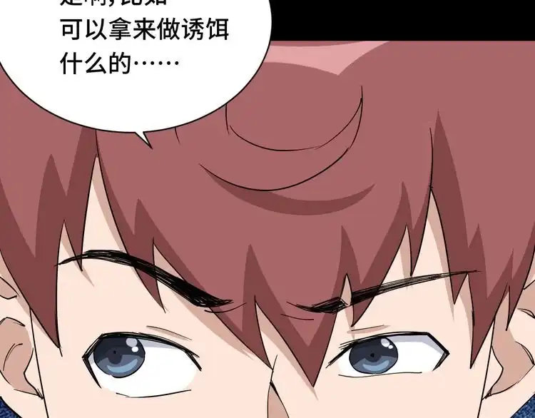 《最强修仙系统》第119话 修仙天赋技能升级 第63页