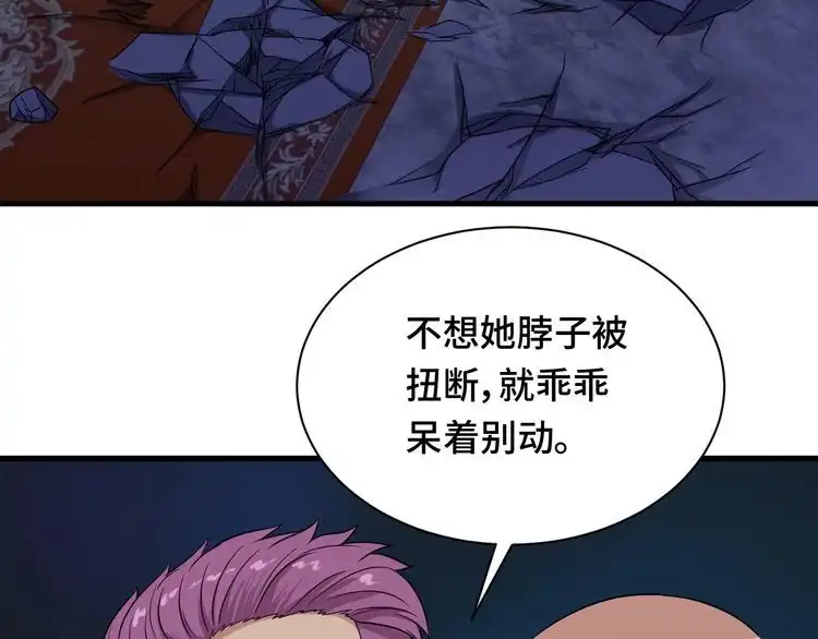 《最强修仙系统》第119话 修仙天赋技能升级 第7页