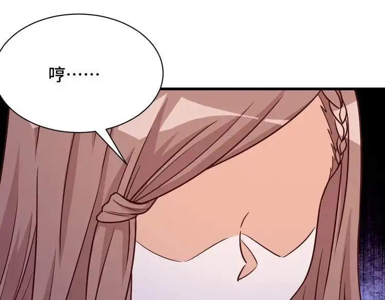 《最强修仙系统》第119话 修仙天赋技能升级 第25页