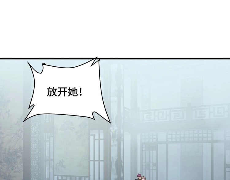 《最强修仙系统》第119话 修仙天赋技能升级 第5页