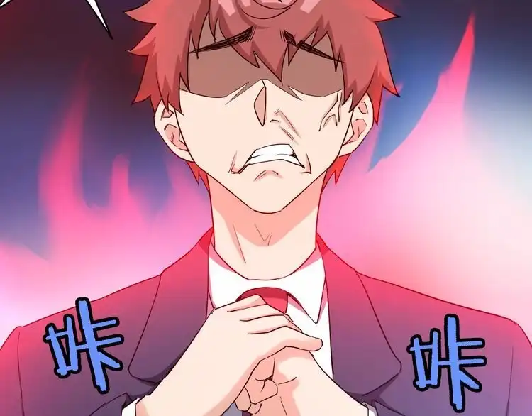《最强修仙系统》第119话 修仙天赋技能升级 第92页