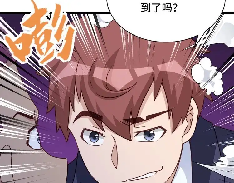 《最强修仙系统》第119话 修仙天赋技能升级 第32页