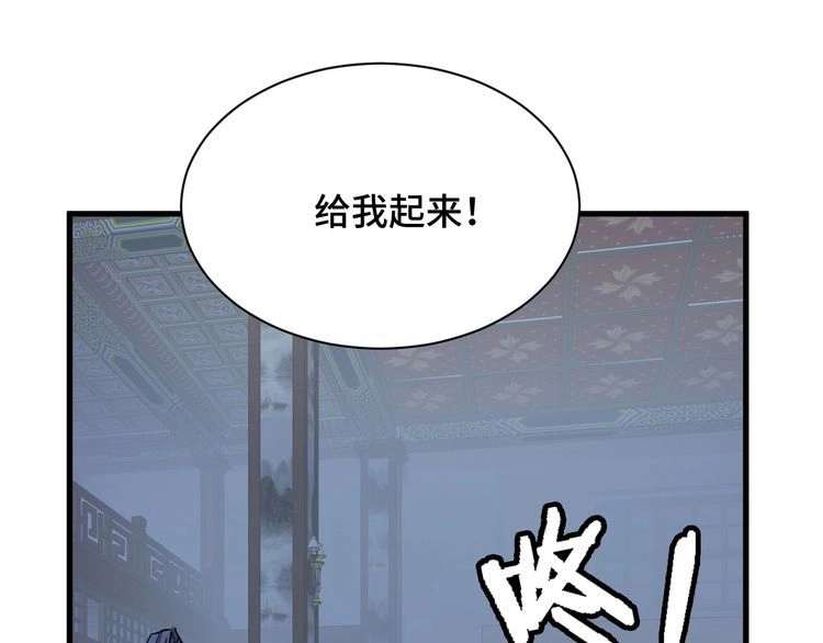 《最强修仙系统》第119话 修仙天赋技能升级 第88页