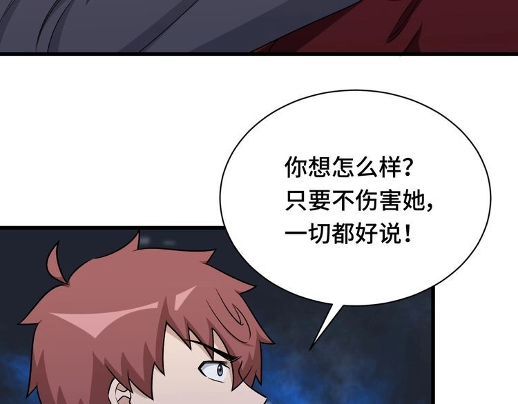 《最强修仙系统》第119话 修仙天赋技能升级 第9页