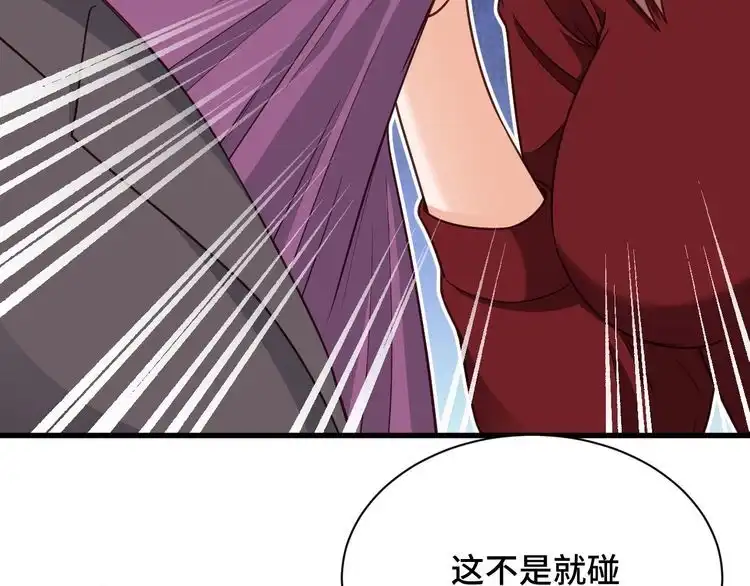 《最强修仙系统》第119话 修仙天赋技能升级 第31页