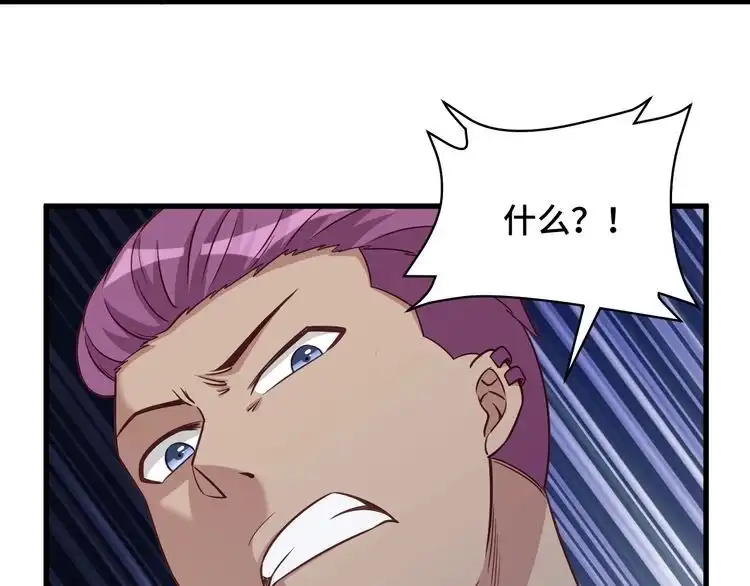 《最强修仙系统》第119话 修仙天赋技能升级 第28页