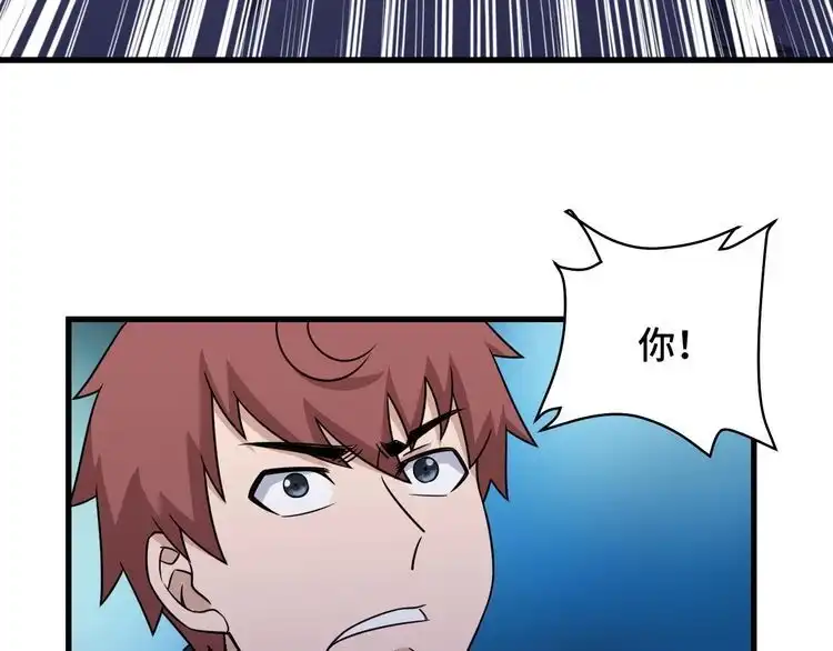 《最强修仙系统》第119话 修仙天赋技能升级 第18页