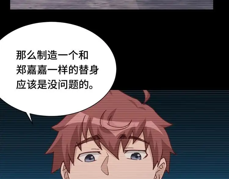 《最强修仙系统》第119话 修仙天赋技能升级 第76页