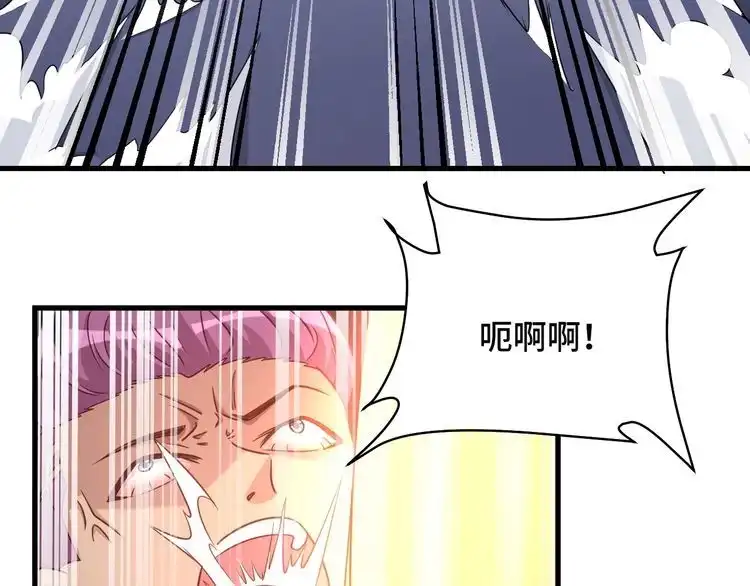 《最强修仙系统》第119话 修仙天赋技能升级 第43页