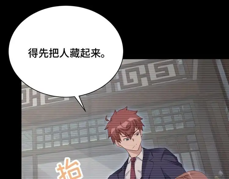 《最强修仙系统》第119话 修仙天赋技能升级 第71页