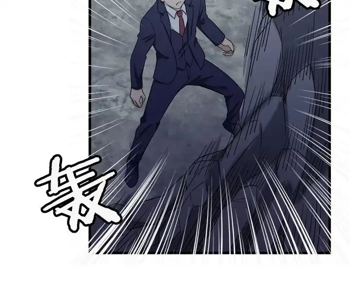《最强修仙系统》第119话 修仙天赋技能升级 第14页