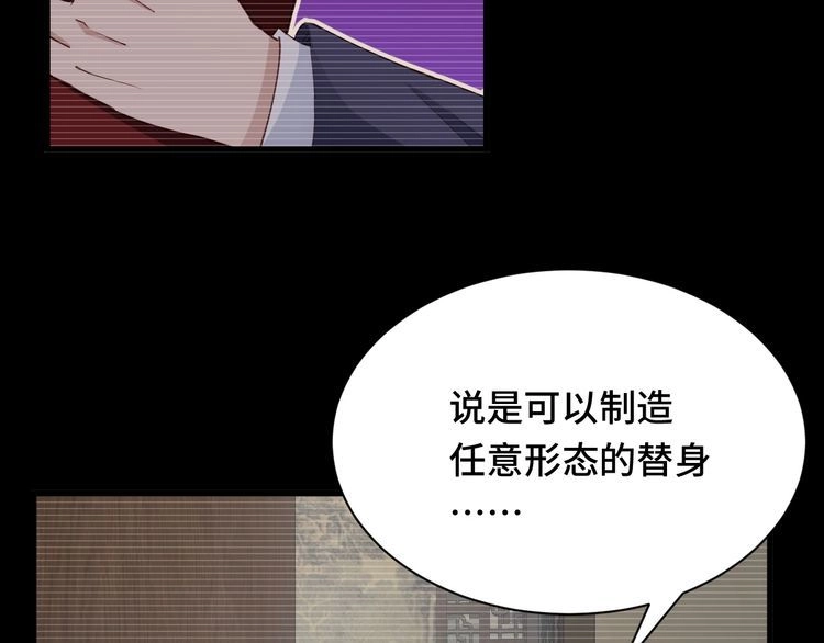 《最强修仙系统》第119话 修仙天赋技能升级 第74页