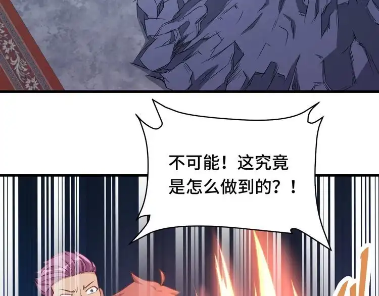 《最强修仙系统》第119话 修仙天赋技能升级 第36页