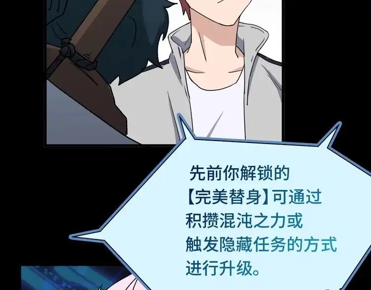 《最强修仙系统》第119话 修仙天赋技能升级 第52页