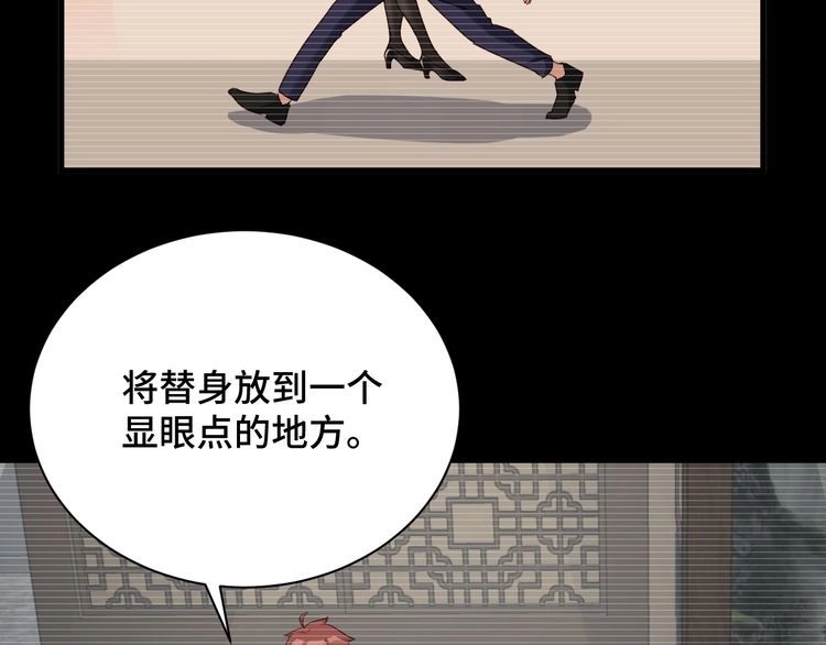《最强修仙系统》第119话 修仙天赋技能升级 第83页