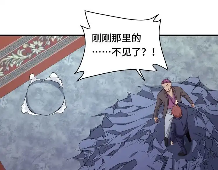 《最强修仙系统》第119话 修仙天赋技能升级 第35页