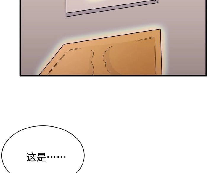 《最强修仙系统》第120话 逝去的青春 第57页