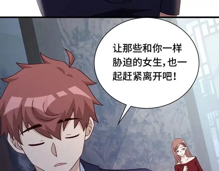 《最强修仙系统》第120话 逝去的青春 第34页