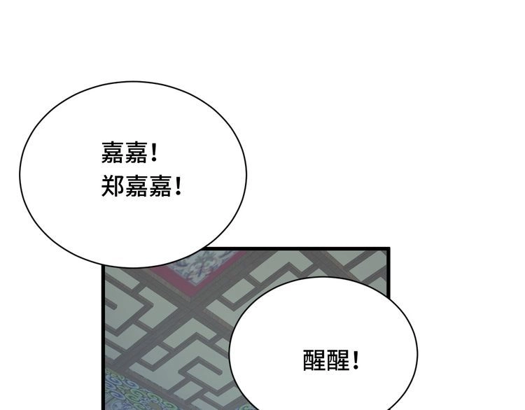 《最强修仙系统》第120话 逝去的青春 第10页