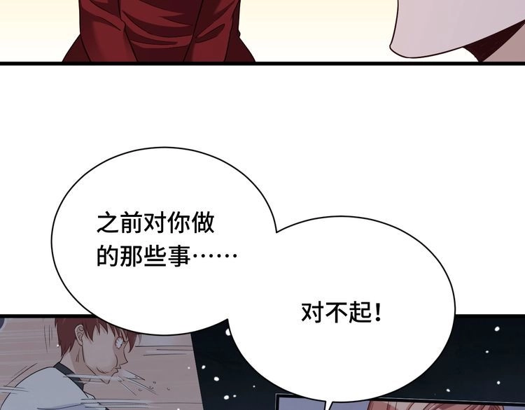 《最强修仙系统》第120话 逝去的青春 第28页