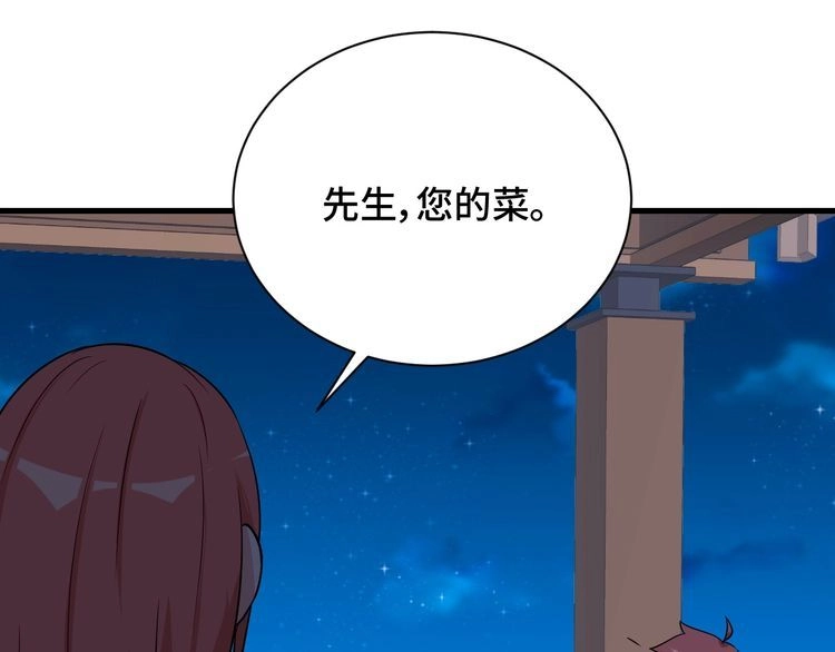 《最强修仙系统》第120话 逝去的青春 第93页