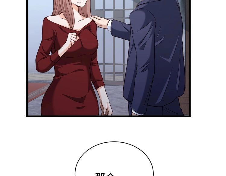 《最强修仙系统》第120话 逝去的青春 第26页