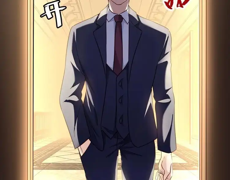 《最强修仙系统》第120话 逝去的青春 第47页
