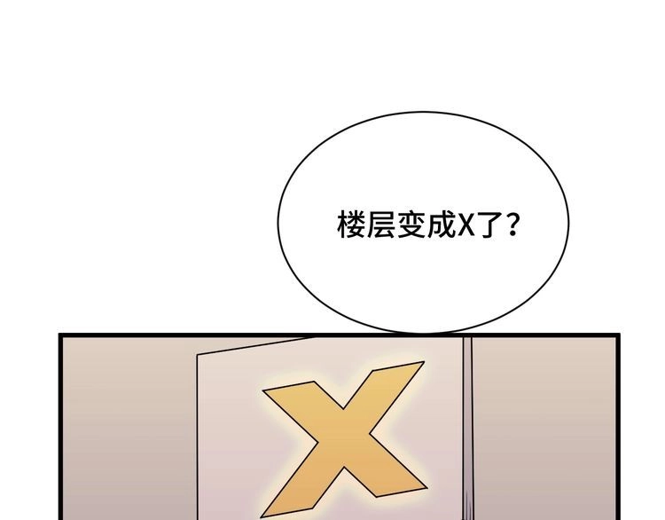 《最强修仙系统》第120话 逝去的青春 第56页