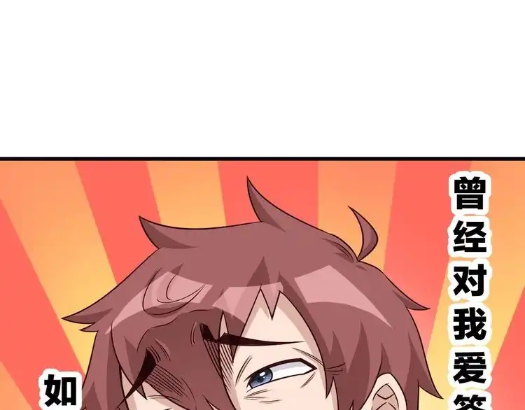 《最强修仙系统》第120话 逝去的青春 第41页