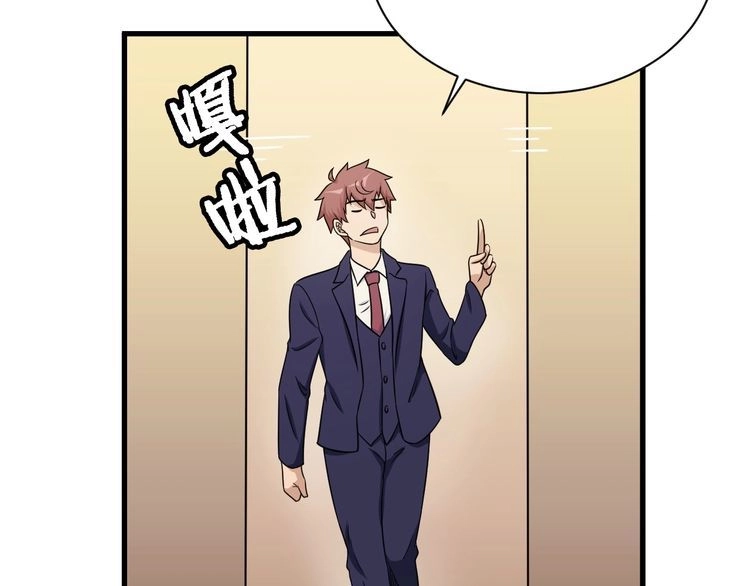 《最强修仙系统》第120话 逝去的青春 第64页