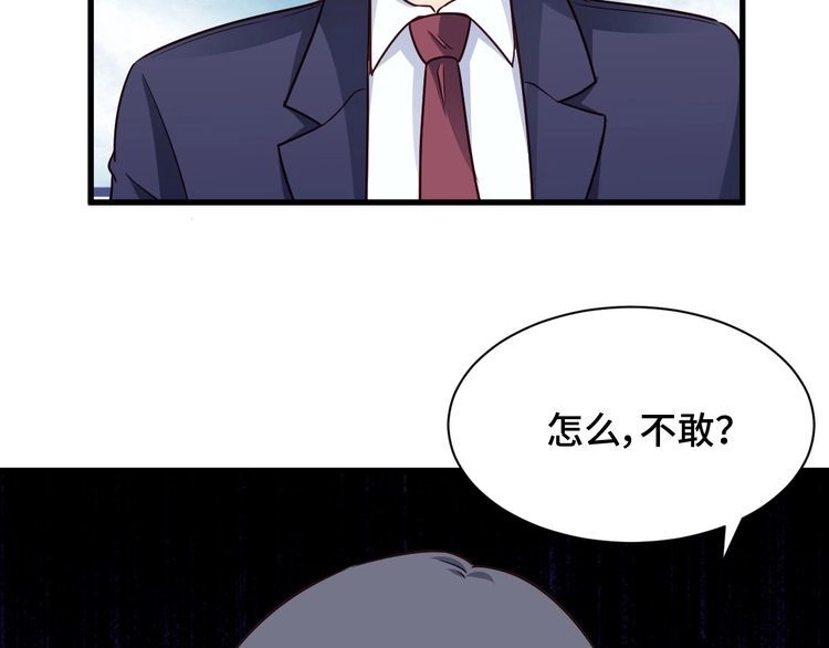 《最强修仙系统》第120话 逝去的青春 第86页