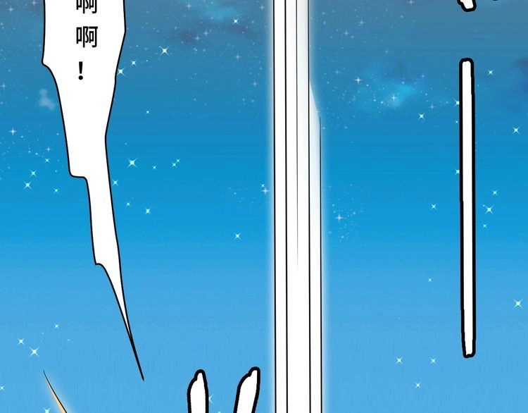 《最强修仙系统》第120话 逝去的青春 第66页