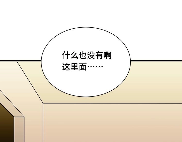 《最强修仙系统》第120话 逝去的青春 第49页