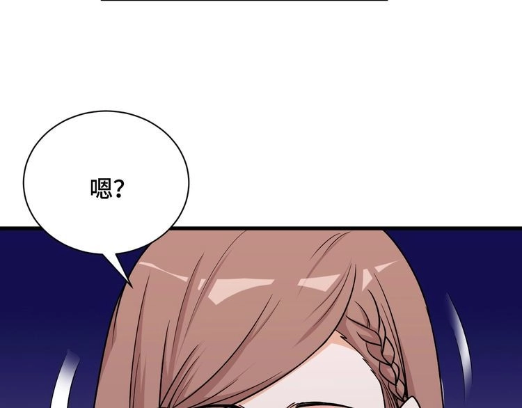 《最强修仙系统》第120话 逝去的青春 第12页