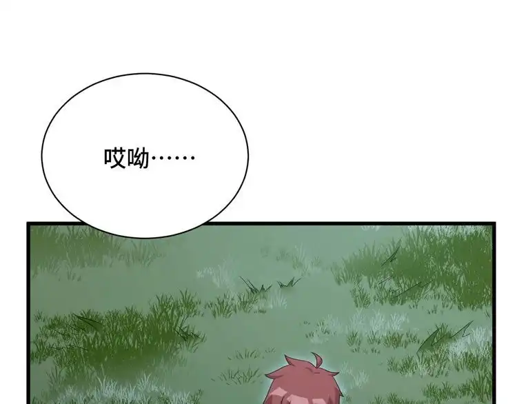 《最强修仙系统》第120话 逝去的青春 第70页