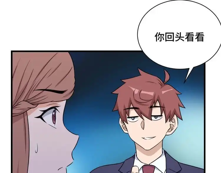 《最强修仙系统》第120话 逝去的青春 第16页