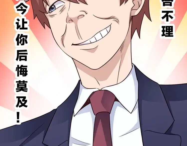 《最强修仙系统》第120话 逝去的青春 第42页