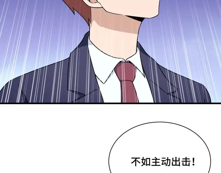 《最强修仙系统》第120话 逝去的青春 第63页