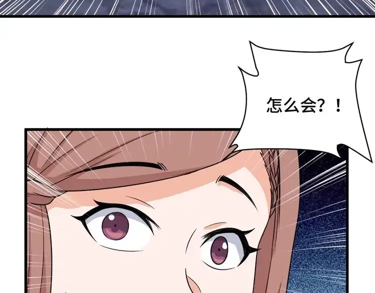 《最强修仙系统》第120话 逝去的青春 第20页