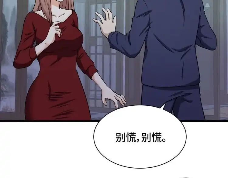 《最强修仙系统》第120话 逝去的青春 第15页