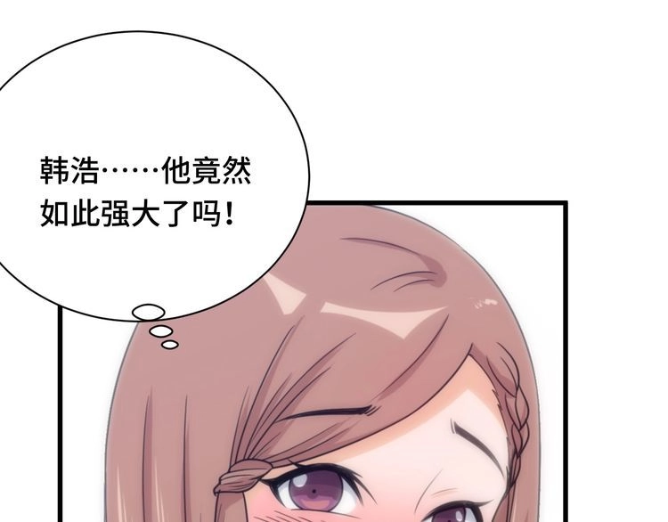 《最强修仙系统》第120话 逝去的青春 第23页