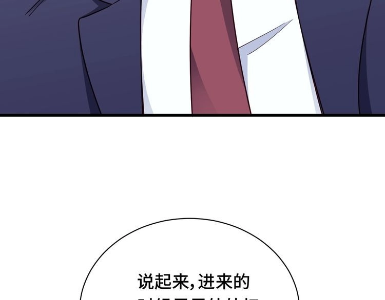 《最强修仙系统》第120话 逝去的青春 第43页